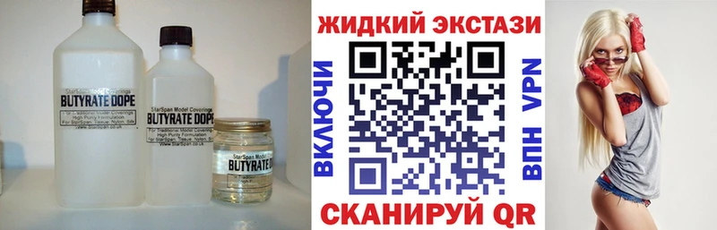 Купить где  Гвардейск  БУТИРАТ BDO 33% 