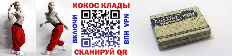 Купить где  Гвардейск  COCAIN Колумбийский 