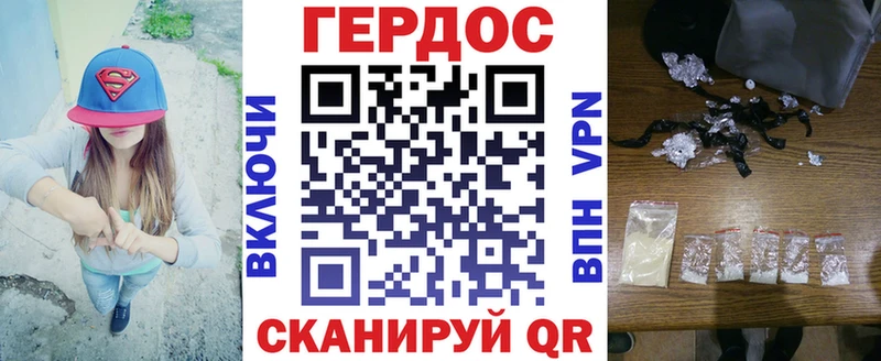 Купить где  Гвардейск  Героин VHQ 