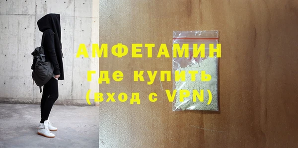 амфетамин Волоколамск