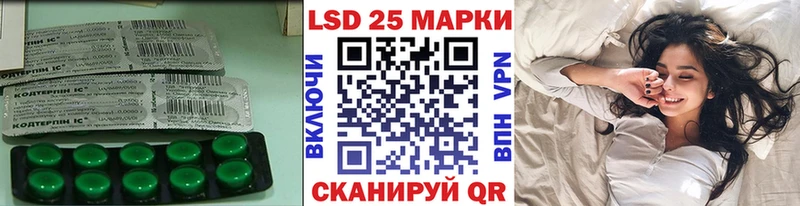 Лсд 25 экстази кислота  Купить где  Гвардейск 