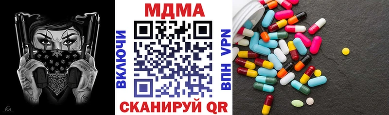 МДМА кристаллы Купить закладки Гвардейск